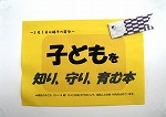 山田図書館企画展示全体の大きな画像へ