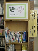 緑図書館展示全体の大きな画像へ