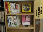 就活、お役立ちコーナー（緑図書館展示の様子）の大きな画像へ