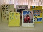 老いに負けない（名東図書館展示の様子）の大きな画像へ