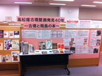 山田図書館企画展示本の大きな画像へ