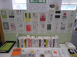 山田図書館企画展示本の大きな画像へ