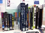 山田図書館企画展示本の大きな画像へ