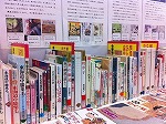 古典を楽しむ（山田図書館展示の様子）の大きな画像へ