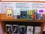 名古屋市図書館90周年～過去・現在・未来へ～（山田図書館展示の様子）の大きな画像へ