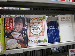 おうちで給食？！（富田図書館展示の様子）の大きな画像へ