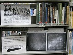 図書展示の様子（富田図書館「富田の移り変わり～終戦後から現在まで～」）の大きな画像へ