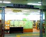 山田図書館は企画展示がお出迎え