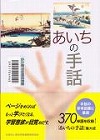 『あいちの手話』表紙画像