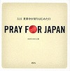 『PRAY FOR JAPAN』表紙画像