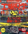 『工場見学』表紙画像