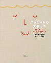 『ＹＵＺＵＫＯステッチ』表紙画像