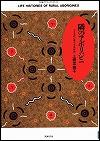 『隣のアボリジニ　小さな町に暮らす先住民』表紙画像