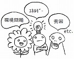 で、結局ESDって何なの?
