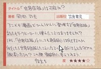 読書カード例1 読書カード例1
