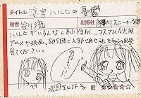 読書カード画像【ひとこと】なんでしょう、見る人を脱力させるこのかわいいイラストは。