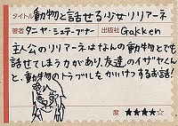 読書カード画像【ひとこと】このカードの「よく伝わる」度は★５つですね。