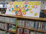 ティーンズコーナー（東図書館）