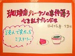 まさかの３巻！　１、２巻もおすすめだよ！（『珈琲店タレーランの事件簿　３』ＰＯＰ画像）