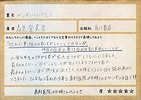 読書カード画像【ごちゃっとメンバーからひとこと】歯科医院のお姉さんへのなぞは深まるばかり...。