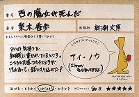 読書カード画像【ごちゃっとメンバーからひとこと】ペン書きだと読みやすい！