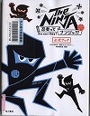 『Ｔｈｅ　ＮＩＮＪＡ－忍者ってナンジャ！？－公式ブック』表紙画像