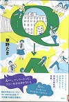 『Ｑ→Ａ』表紙画像