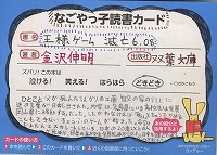 読書カード画像【ごちゃっと編集メンバーからひとこと】内容は怖いですが、かわいい字で書いてくれてるので、ほっこりしますね～。