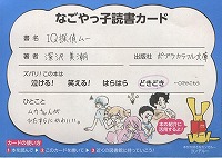 読書カード画像【ごちゃっと編集メンバーからひとこと】プロ級のイラスト！！ムーへの愛が伝わってきます。