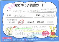 読書カード画像【ごちゃっと編集メンバーからひとこと】ゆるーい感じがよく出てますね。笑える言葉の図鑑ってどんなの？！　気になったらぜひ、手に取ってみて。