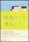 『檸檬のころ』表紙画像