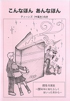2015年版ティーンズ(中高生)向き採用作品
