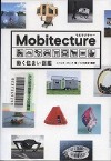 『Ｍｏｂｉｔｅｃｔｕｒｅ』表紙画像