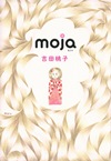 『ｍｏｊａ』表紙画像