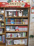 高校生セレクトコーナーの本は大人気！（東図書館 ティーンズコーナー）の大きな画像へ