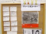 君の書いてくれた読書カードは掲示されるかな？（北図書館 ティーンズコーナー）の大きな画像へ