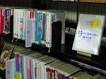 おもしろい本そろえました！（南図書館 ティーンズコーナー）の大きな画像へ