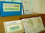 投稿箱＆交流ノート（天白図書館 ティーンズコーナー）の大きな画像へ