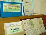 投稿箱＆交流ノート（天白図書館 ティーンズコーナー）の大きな画像へ