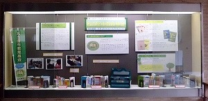鶴舞中央図書館　「名古屋市教育基金による図書展示」