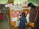 参加者にはクイズも。（瑞穂図書館　「みずほとしょかんこどもまつり」）