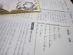 音読教室で使用したテキストです。（中川図書館　「長寿イキイキ音読教室」）