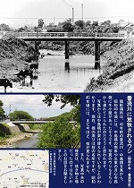 名東図書館　名東区の今昔　写真と資料展　～亜炭鉱とため池を中心に～