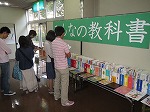 国語と音楽の教科書を30年分展示したコーナー。（「読書フェスティバル」）