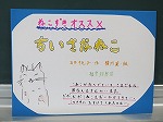 みなさん黙々とPOP作りをしています。（「愛知サマーセミナー2014」）