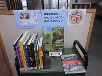 展示の様子（鶴舞中央図書館　姉妹友好都市ロサンゼルス市から本をいただきました）