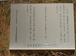 句碑銘板（南図書館　「句碑の銘板除幕式」）