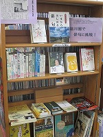 展示コーナーに関連した図書資料などを展示しています。（東図書館　「高校生俳句合戦　徳川園春の陣　入賞作品の紹介」）