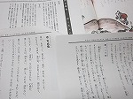 音読教室で使用したテキストです。（中川図書館　「長寿イキイキ音読教室」）