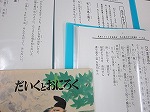 音読教室で使用したテキストです。（中川図書館　「長寿イキイキ音読教室」）